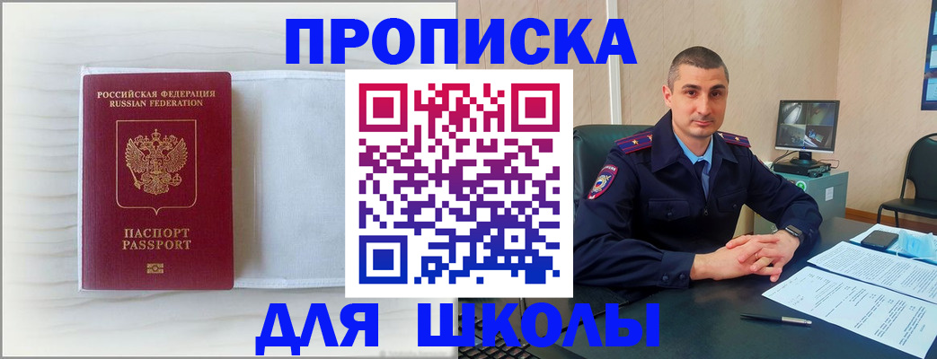 прописка регистрация в Дзержинске