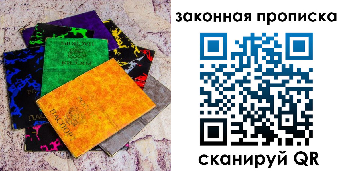 прописка гарантия в Дзержинске