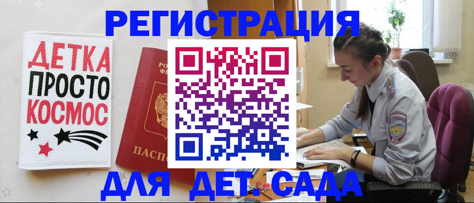 временная регистрация госуслуги в Дзержинске