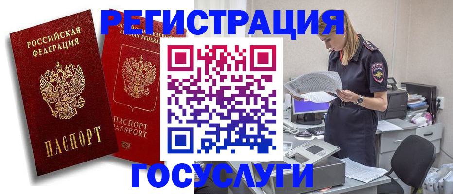 прописка в квартире в Дзержинске