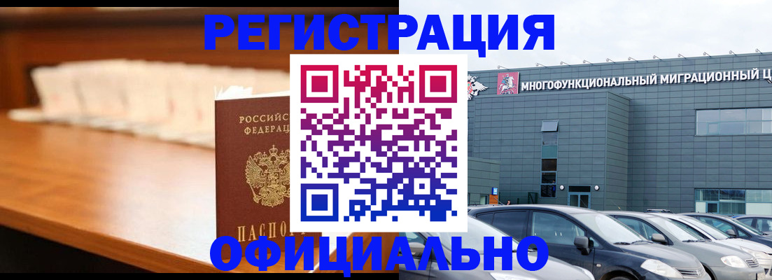 где прописаться в Дзержинске