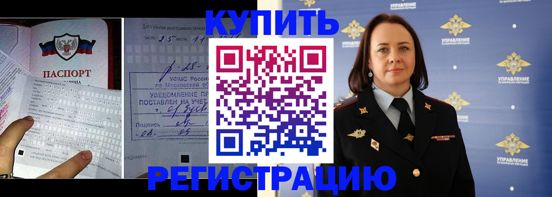 временная регистрация для школы в Дзержинске