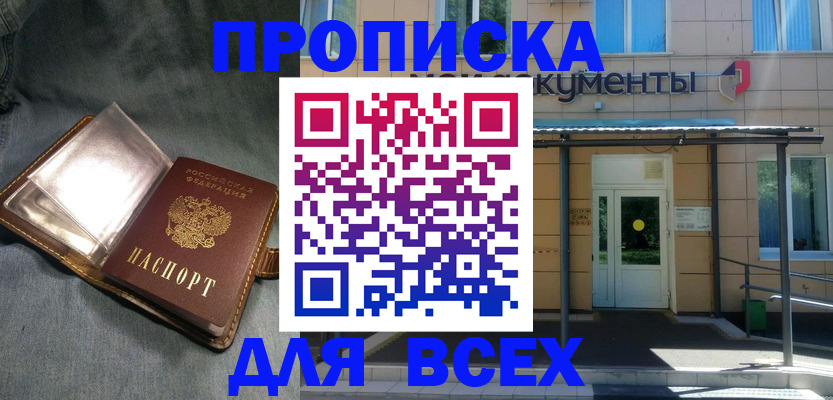 временная регистрация законно в Дзержинске